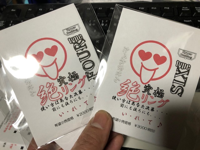 新製品と・・・腰痛対策？