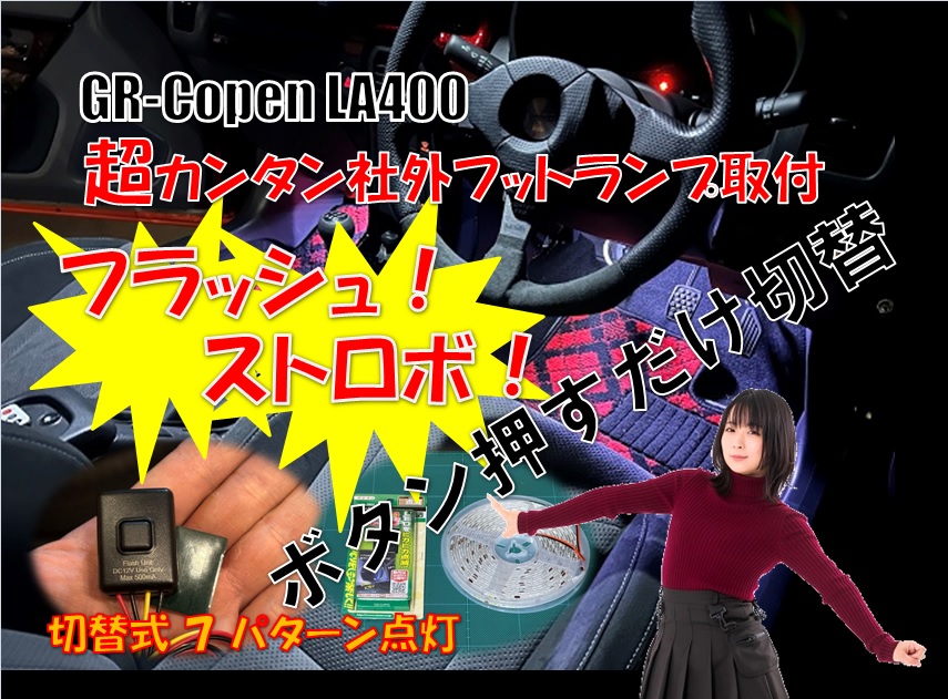 冬といえばやっぱり！？
