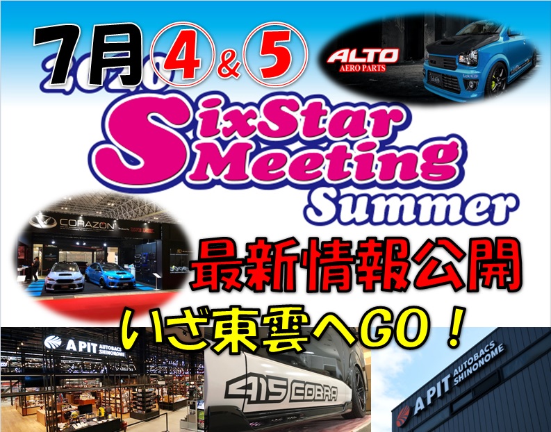 本日はイベントですよ～！
