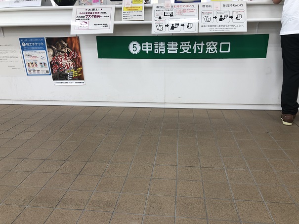 書類が揃ったようですので・・・