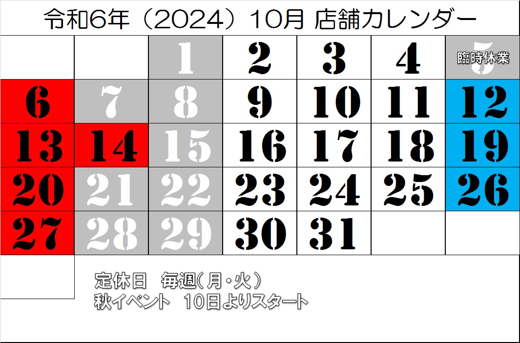 あれ！もう終わりですか？