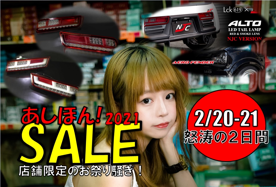 いよいよ本日から開催！