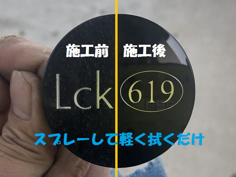 【GYEON】洗車系動画を掲載致しました。