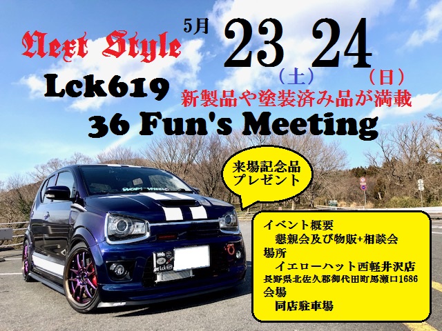 次のイベントだっ！これまた激アツ！