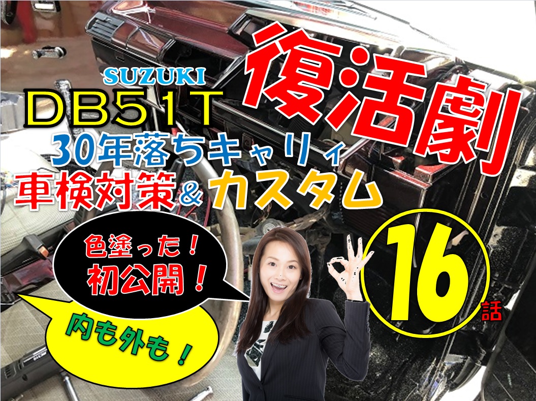 掲載からの搭載！