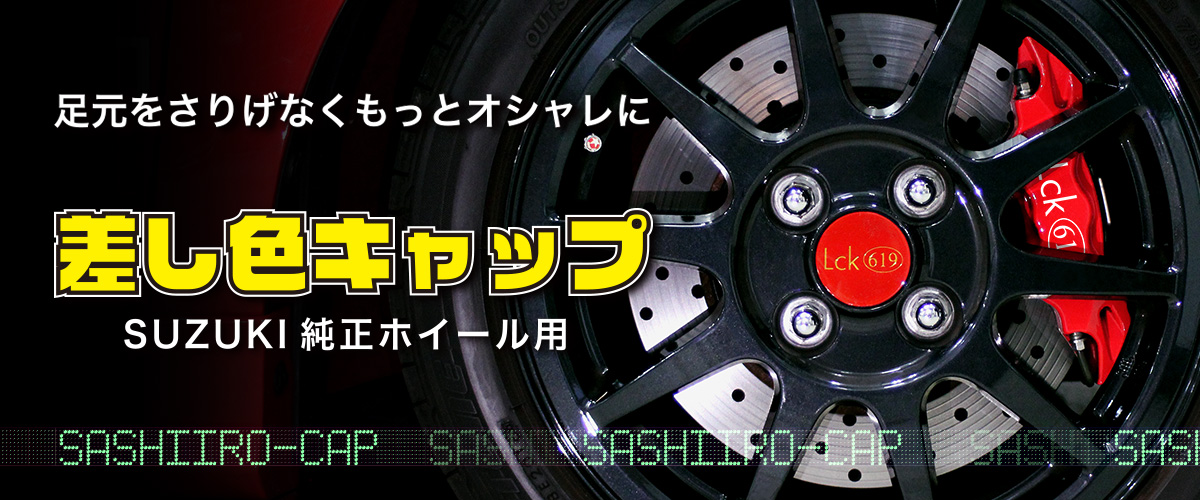 新製品登場！