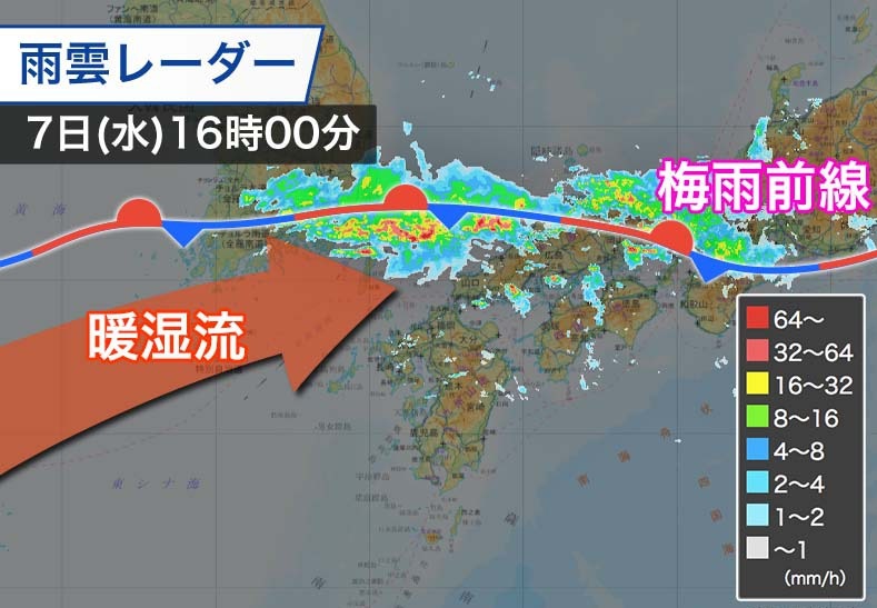 土砂災害に警戒