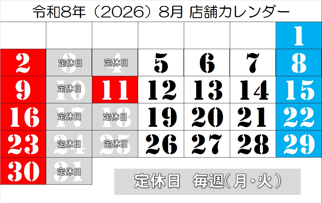 しれっと７月終わりですね