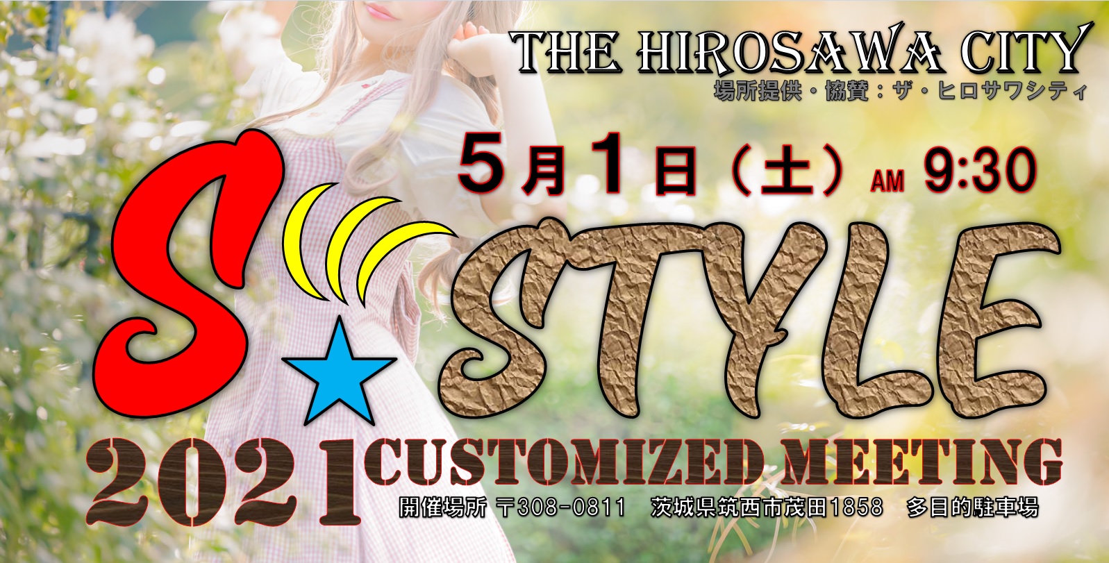 ロッキー/ライズＡ200系【新作デビュー】待望のHyperBushing適合完了！
