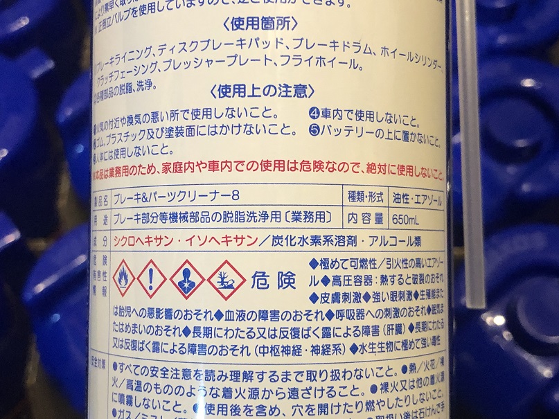 本日は研修！？新製品の勉強も兼ねますなぁ♪