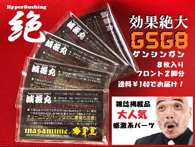 どどーんっと！