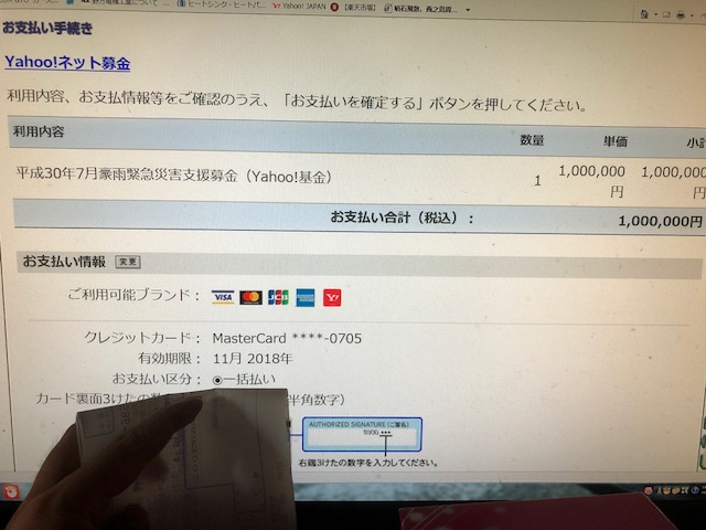 【重要】皆様の優しさを少しだけ、おすそ分けして下さい。