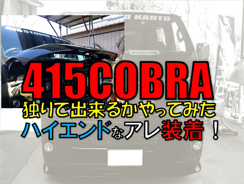 来ましたねぇ♪ついにハニカムカーボン！
