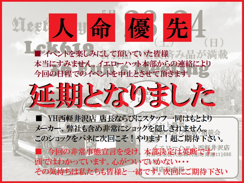 ん～タイヤ屋さんみたい。