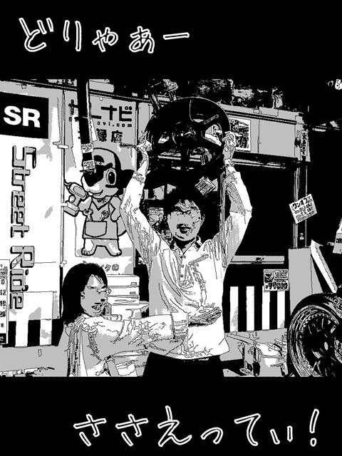 超絶！空前絶後のぉ～・・・