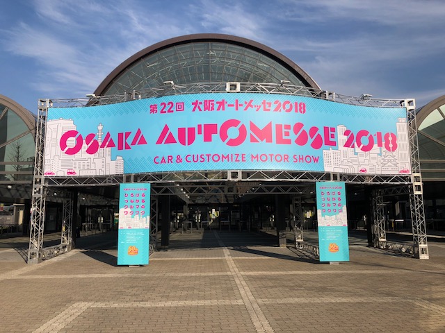 オートメッセ大阪　2018