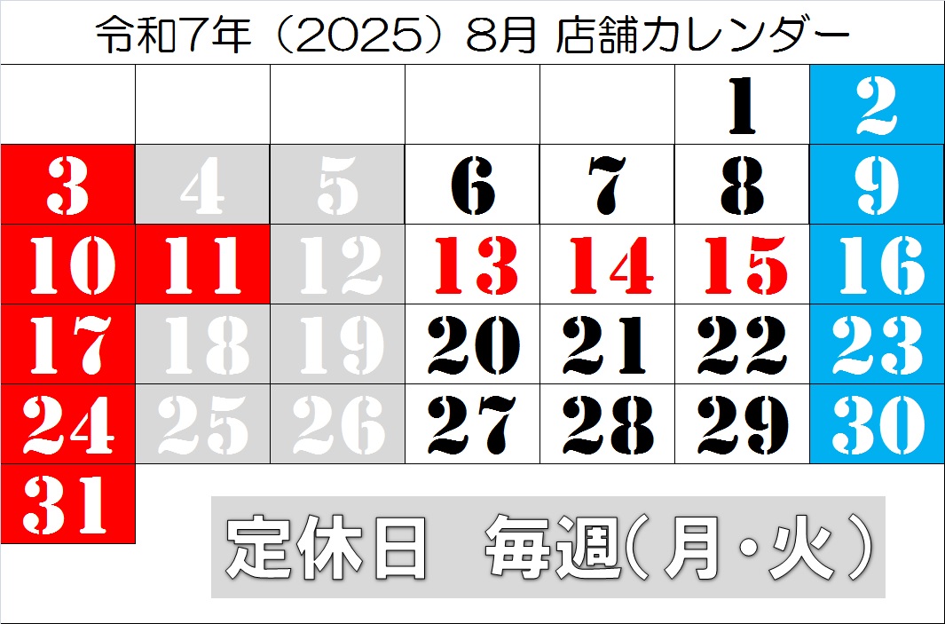 お盆休みですねぇ～♪