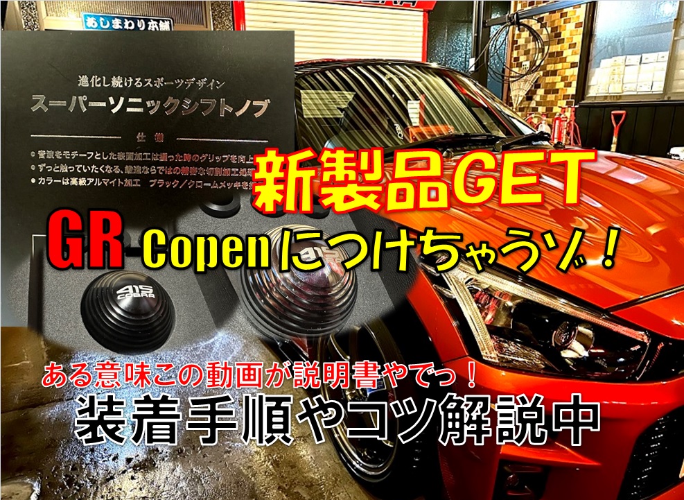装着完了！