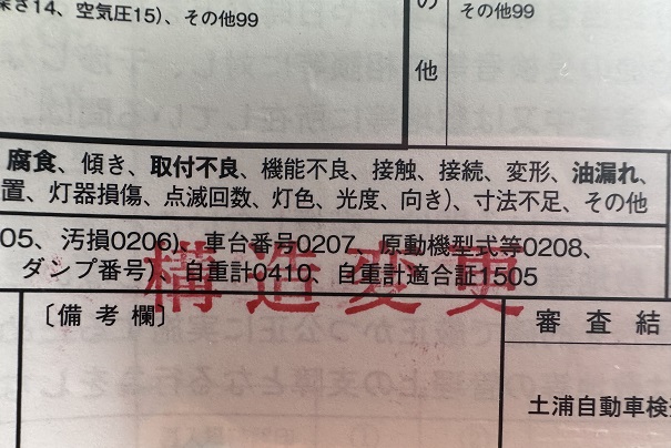構造変更登録した動画公開