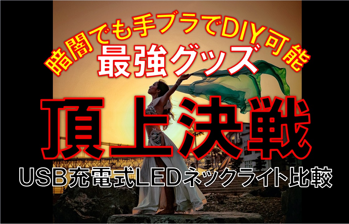 便利グッズ