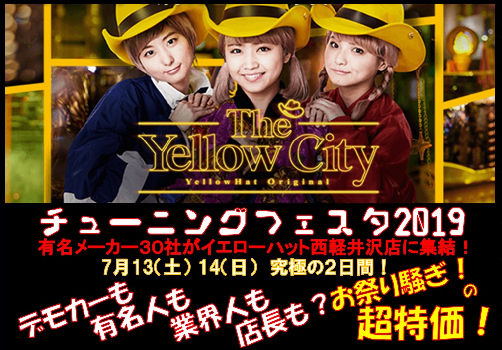 大規模イベントは本日より！