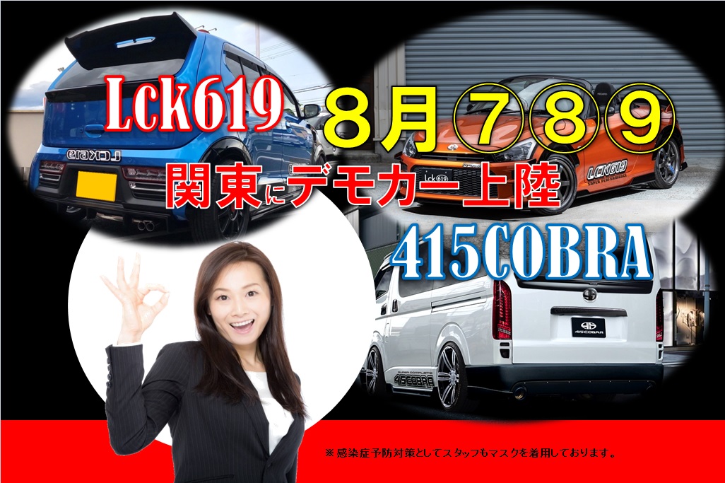 続々入荷だってばよっ！今週末はグランドオープン