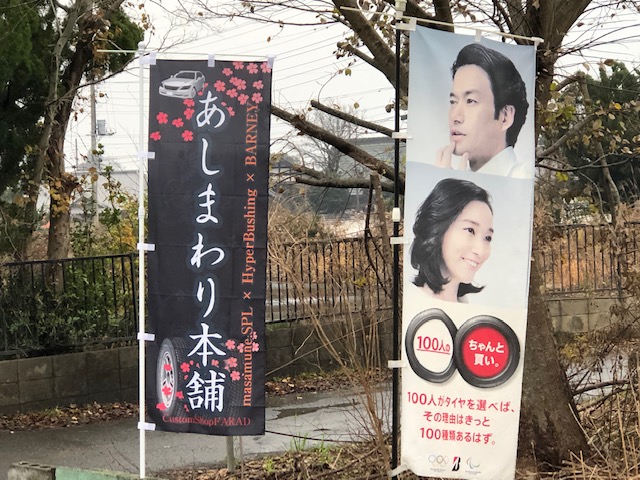 店休のご案内