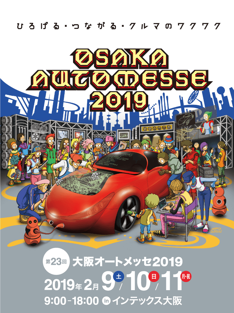 来週末は大阪オートメッセが開幕します！