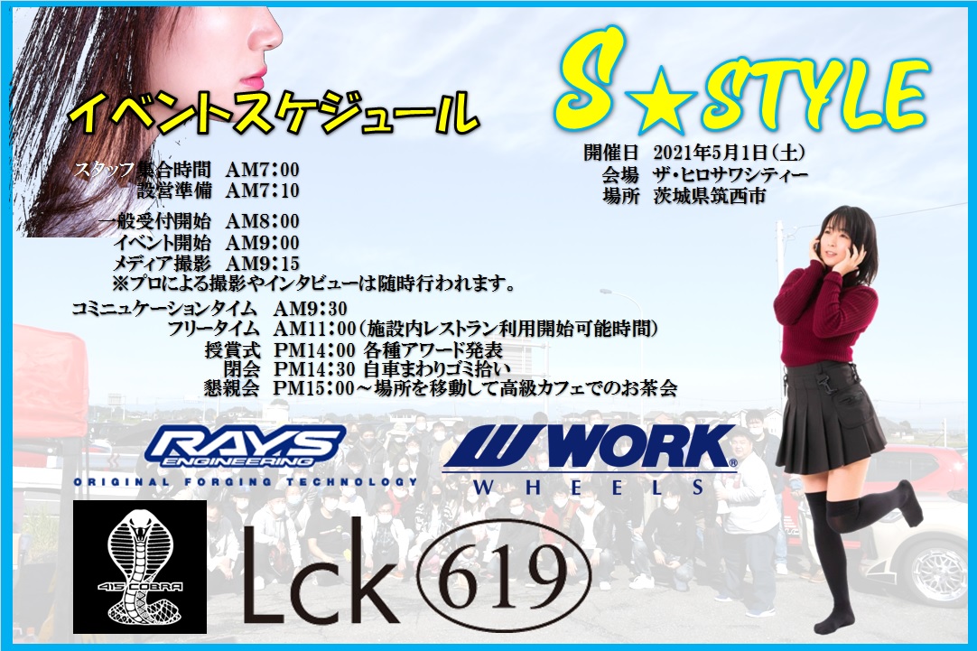 【イベント前日】ルート確認不安な方は必見です！