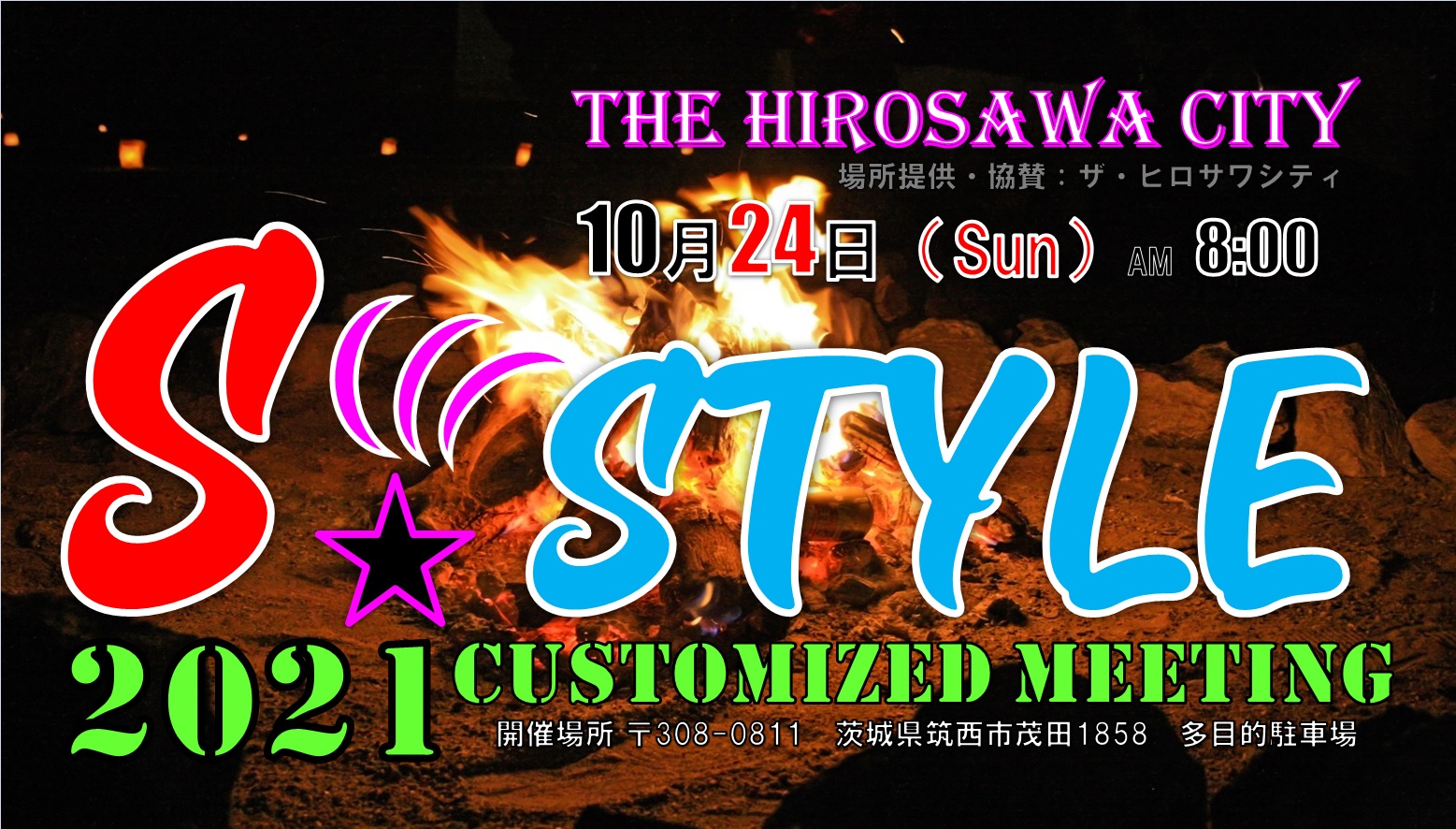 S★Style 10.24(Sun) 動画と詳細について