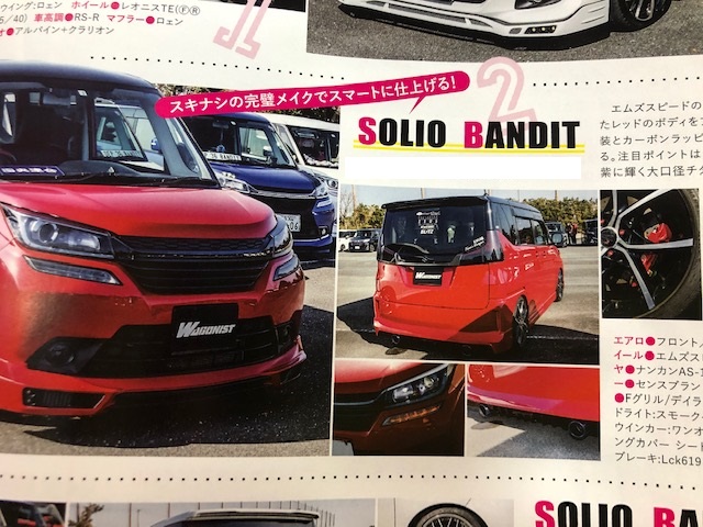 スタイルワゴンに掲載！そしてひっそりと秘密の・・・・