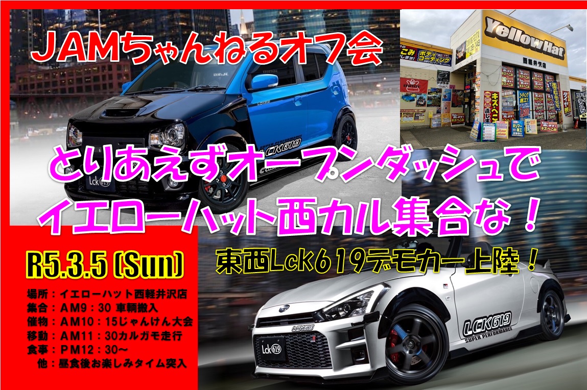 いよいよですねっ！参加される方は是非ご確認下さい。