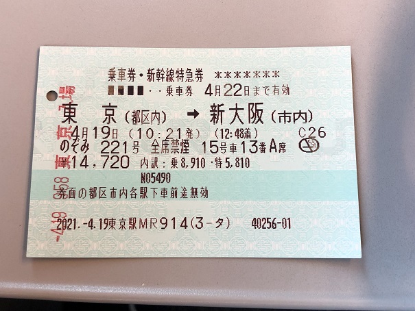 大阪出張行って参りました。