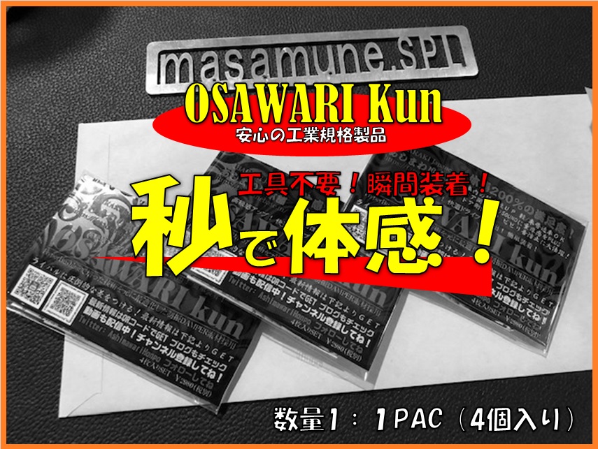 追加決定！順次発送しますよ～！