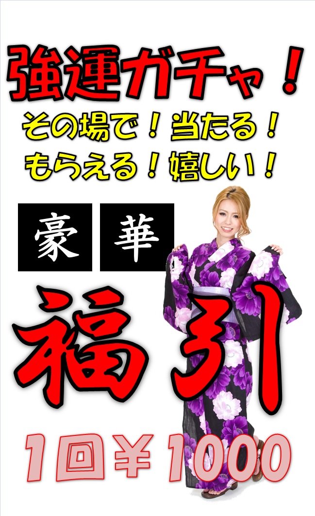 超豪華景品入荷致しました！さらに３日間限定の・・・