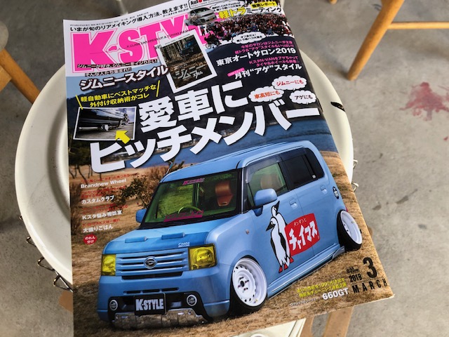 雑誌掲載ありがとうございます。（来週末は改会の日）