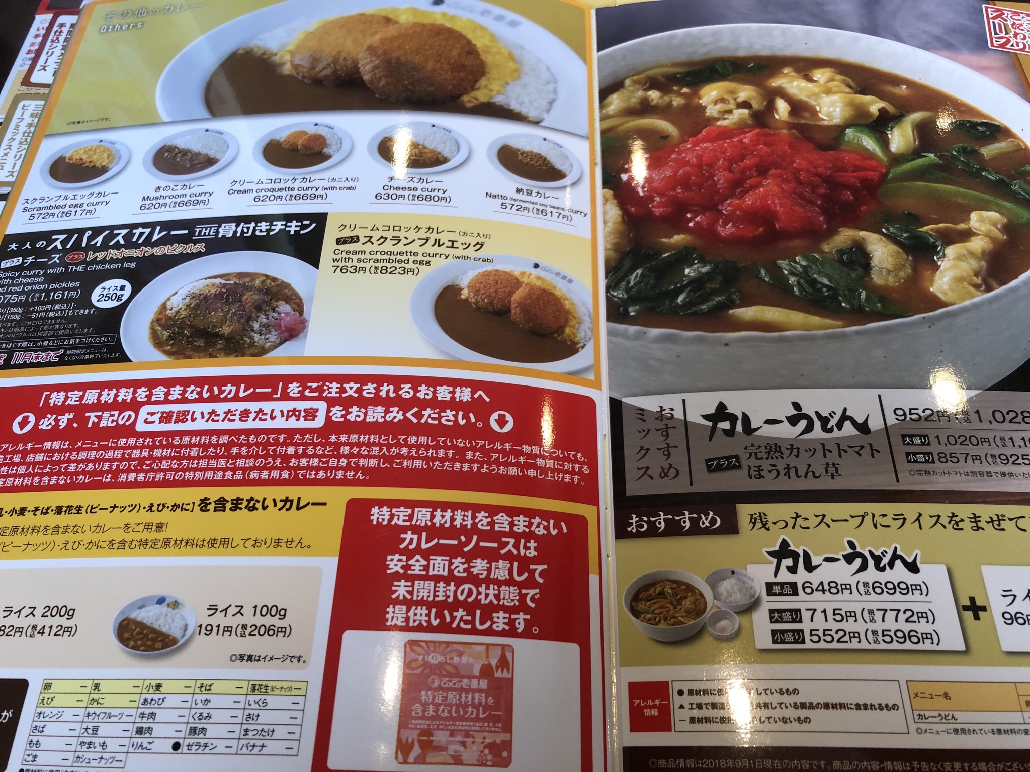 あまりにも、、、