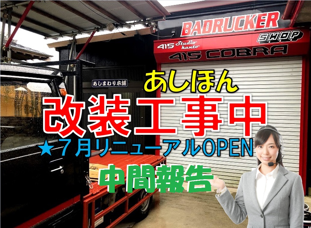 進捗報告！6.25最新版！