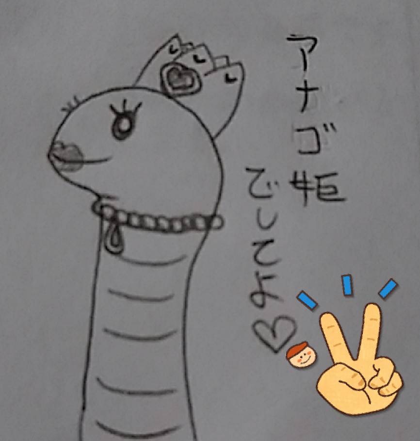 入ってきたので・・いざっ！