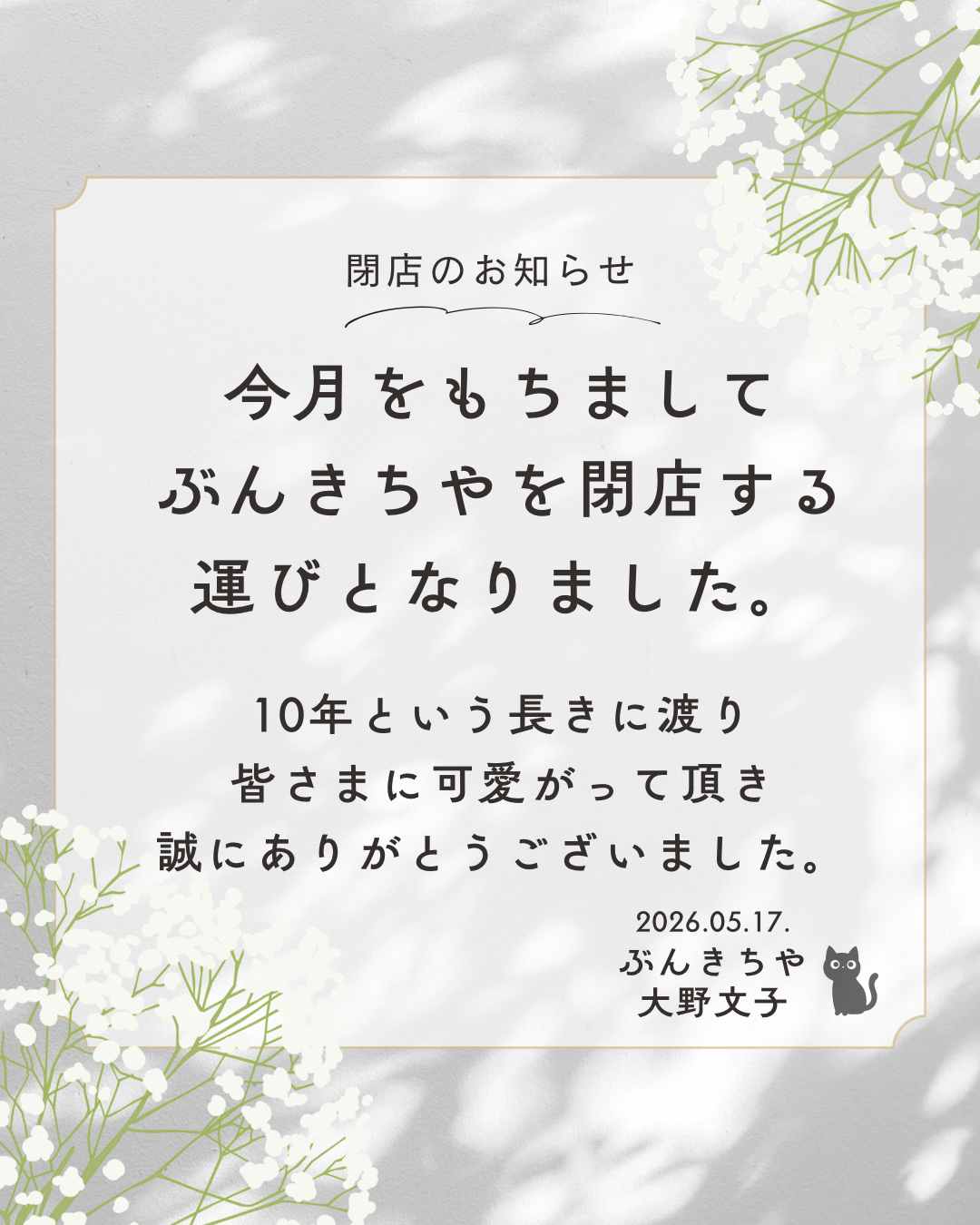 【お知らせ】