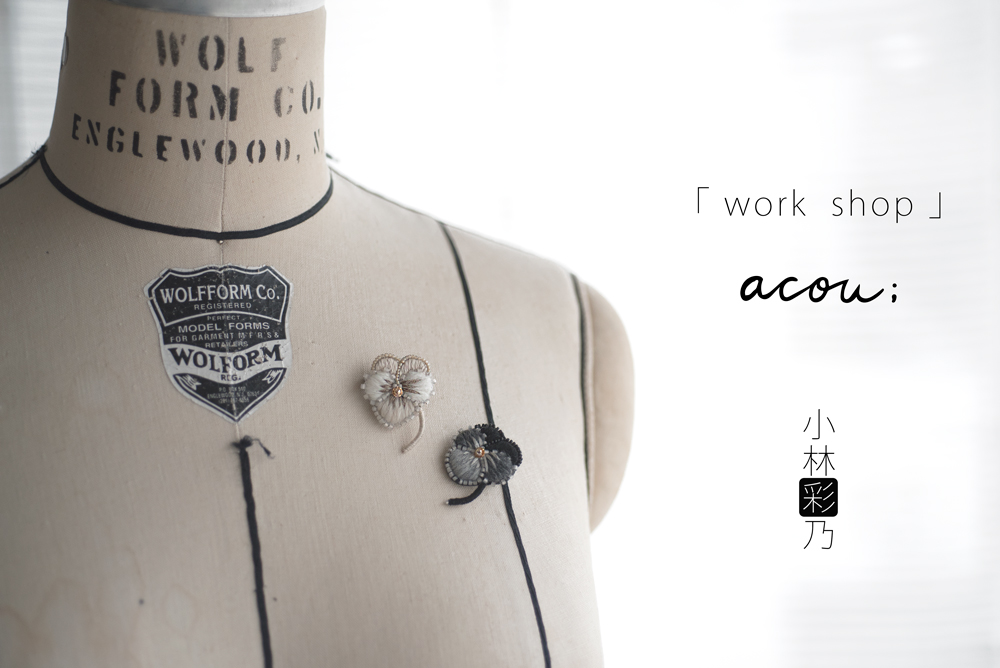 – work shop – acou ; 小林彩乃さんの刺繍のワークショップ