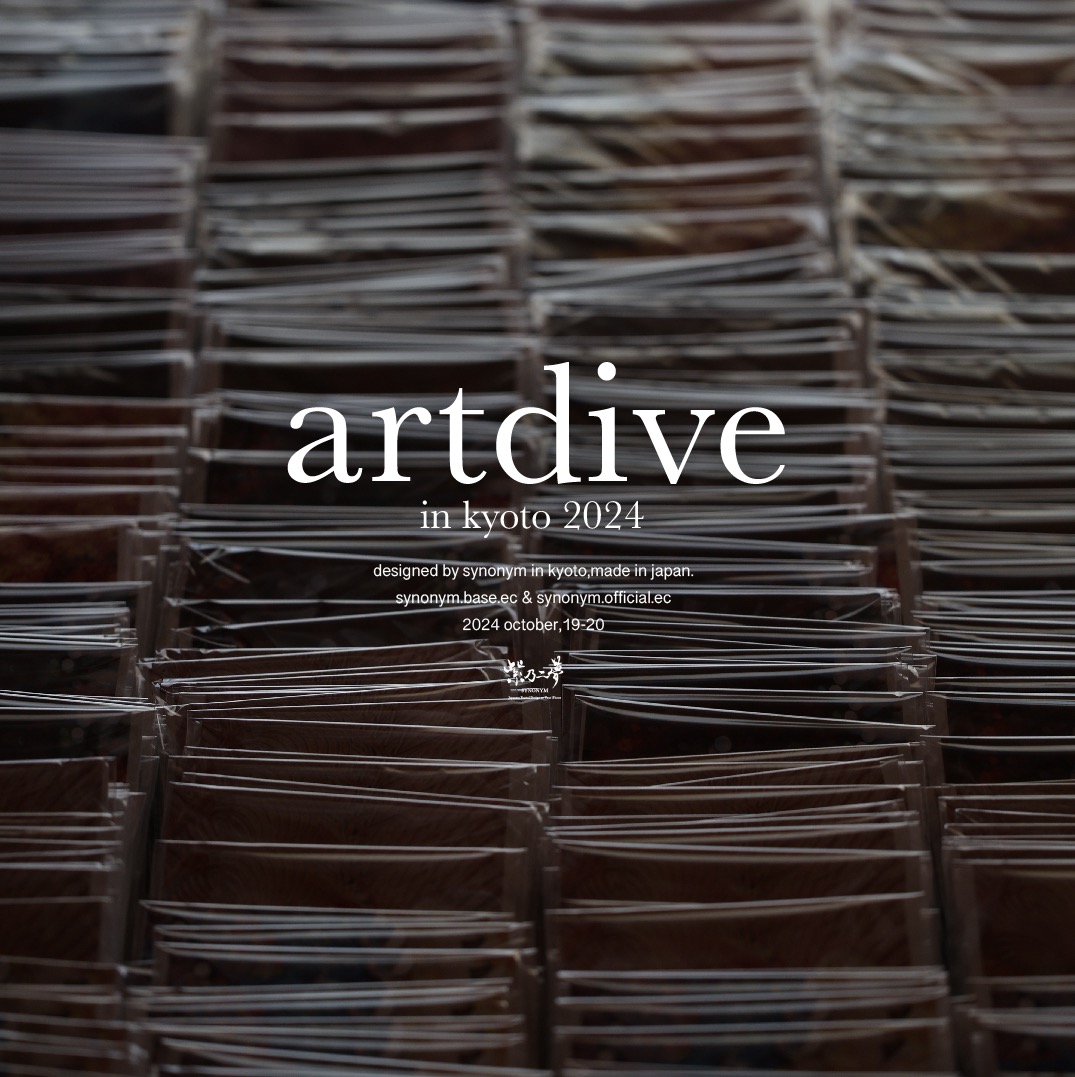 the After of artDive in kyoto 2024