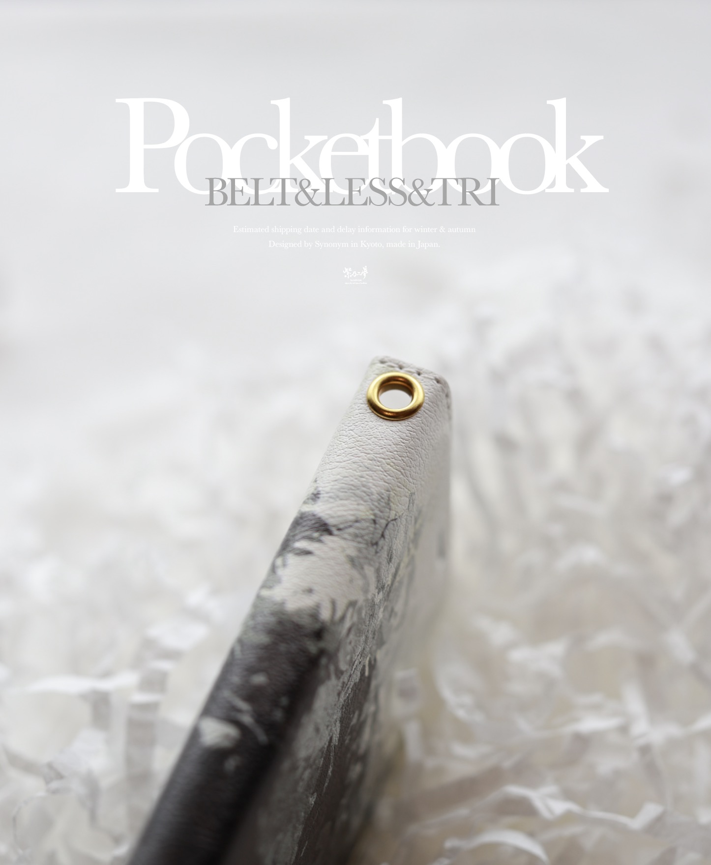 手帳型ケース、8年半の歴史に幕を閉じる