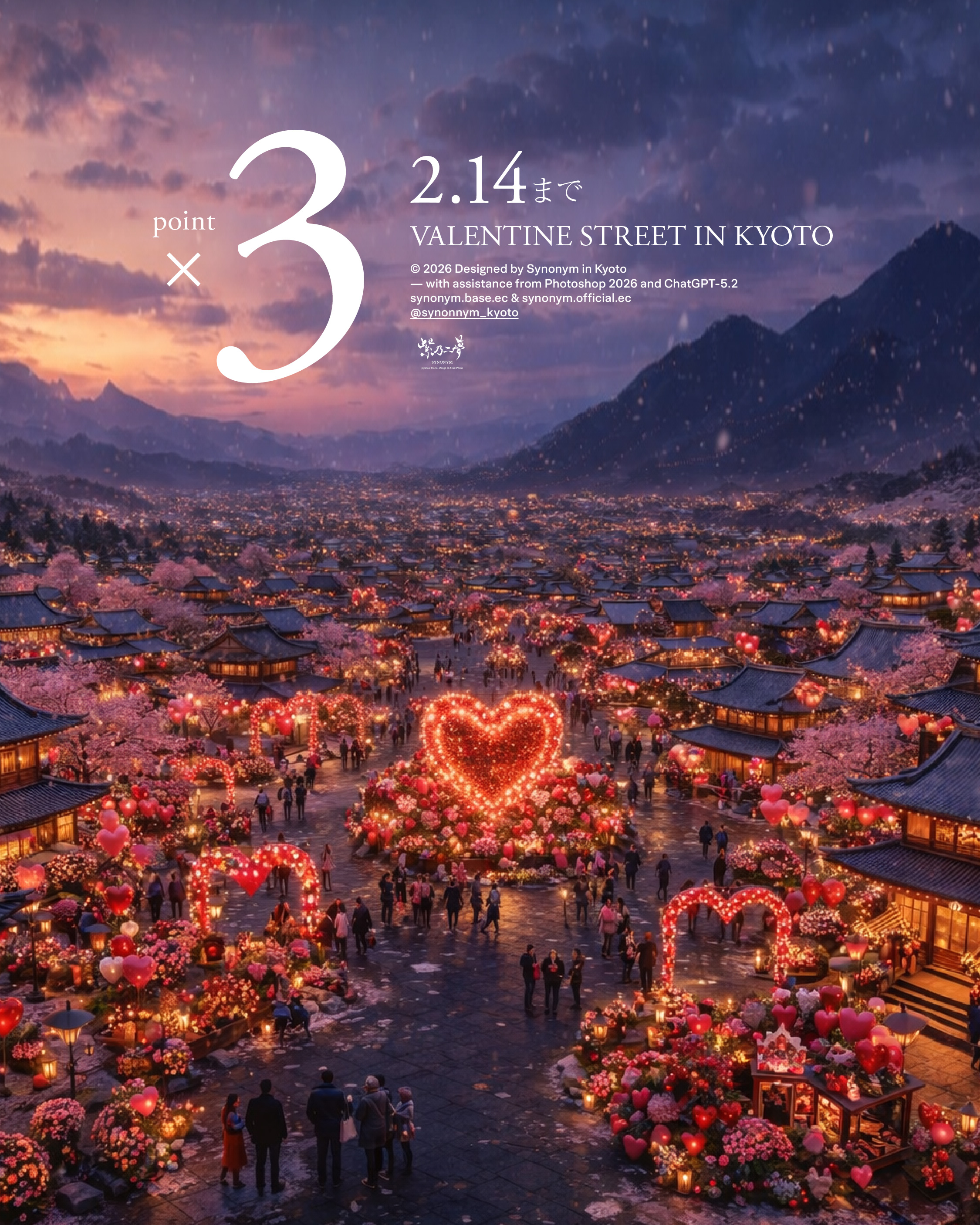 【2月14日まで】全品ポイント3倍キャンペーン