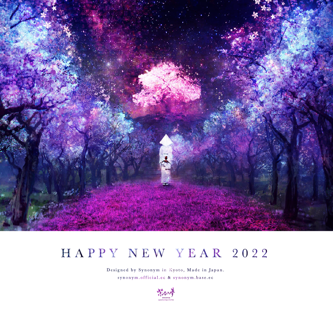 謹賀新年｜新年のご挨拶 - 2022
