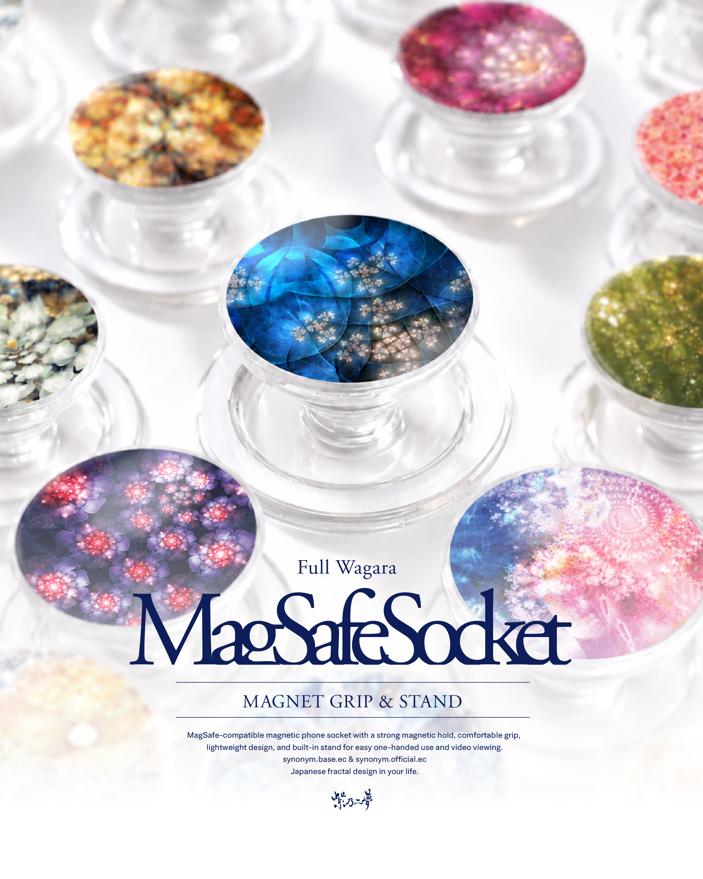 MagSafeソケットを50種類追加