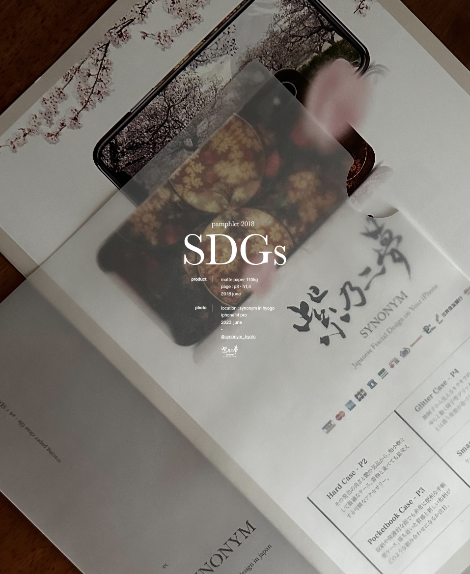 CONCEPT｜SDGsへの取り組み