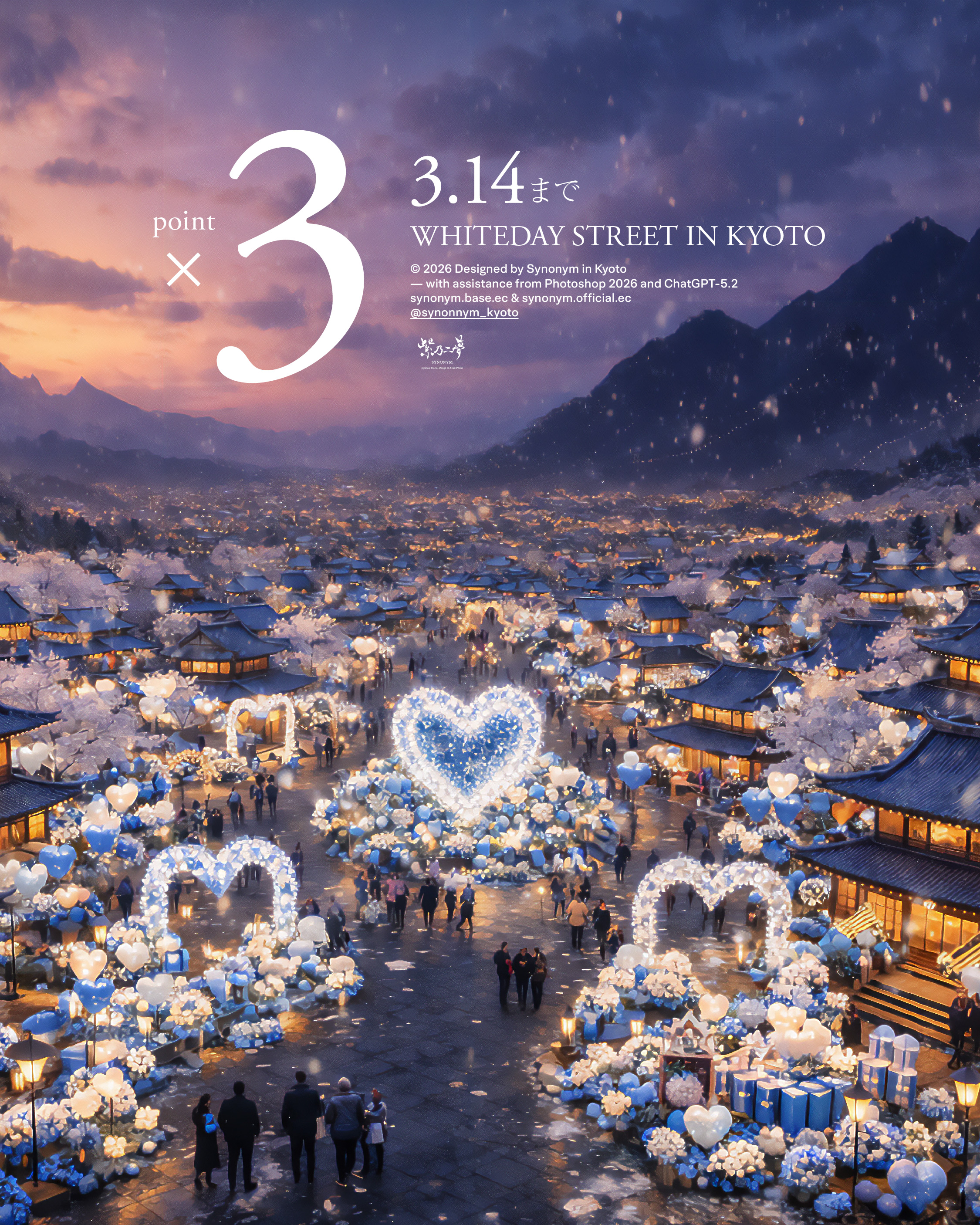 3/14ホワイトデーまで全品ポイント3倍