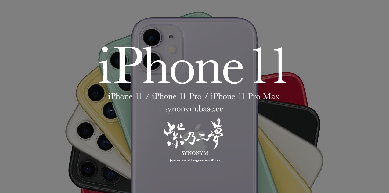 NEWS｜iPhone 11 / 11 Pro / Pro Max 対応開始