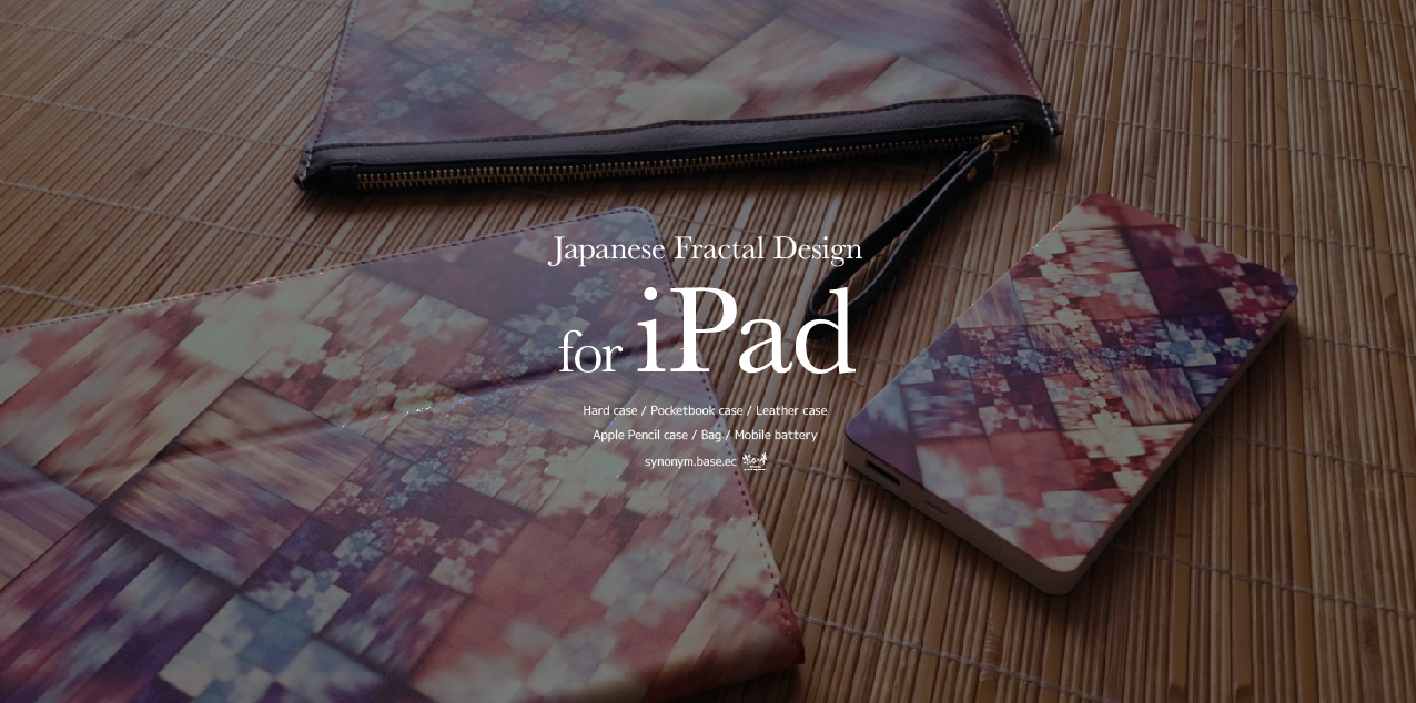 NEWS｜和風 iPadケース専門店 紫乃二夢をオープンしました
